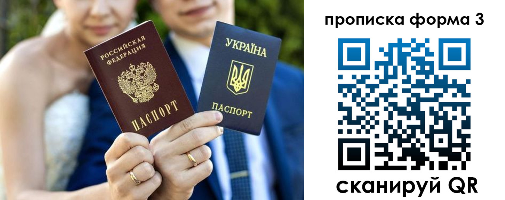 прописка штамп в Новоульяновске