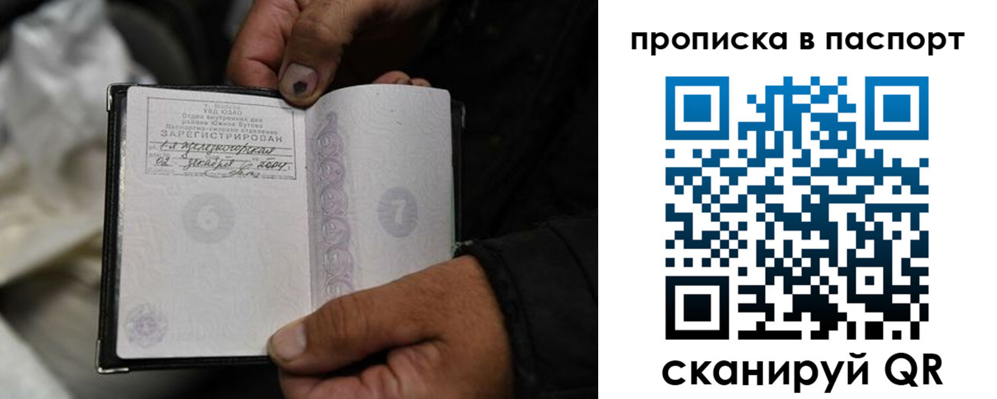 временная регистрация для школы в Новоульяновске