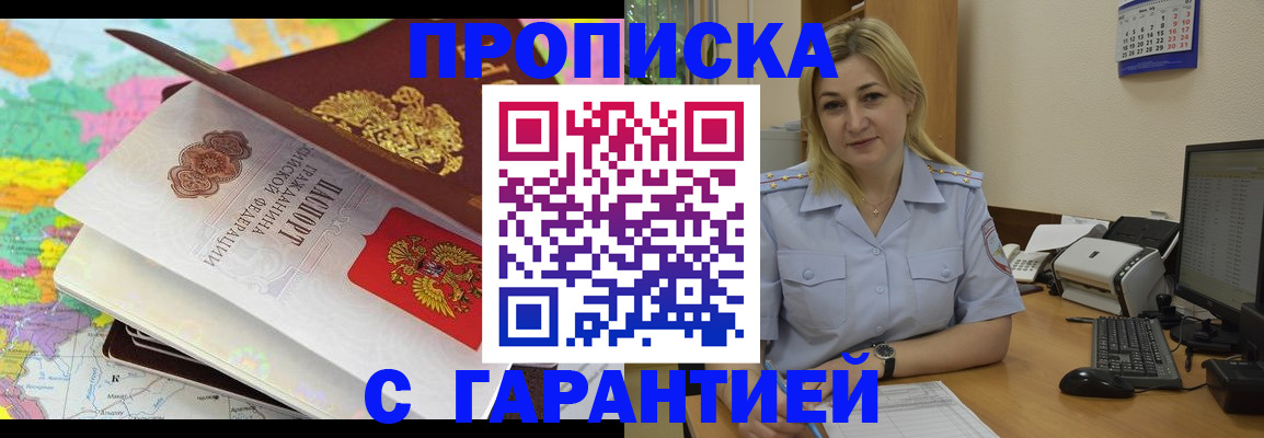 временная регистрация адрес в Новоульяновске