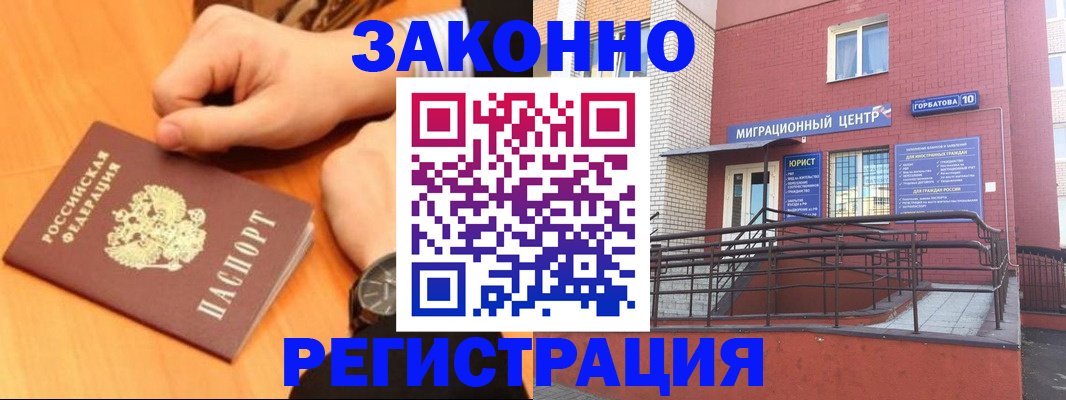 прописка в Новоульяновске