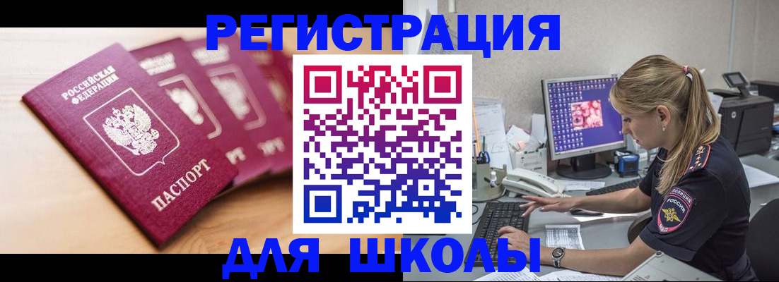 временная регистрация госуслуги в Новоульяновске