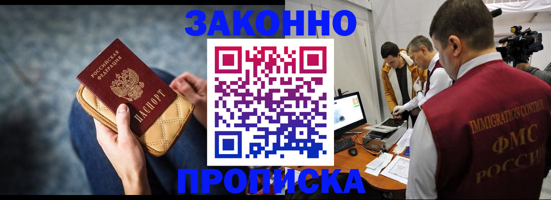 прописка регистрация в Новоульяновске