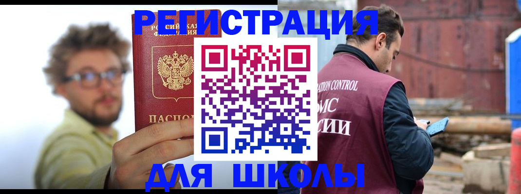 прописка штамп в Новоульяновске