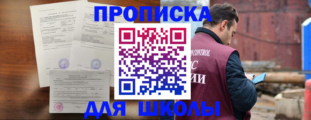 прописка для работы в Новоульяновске