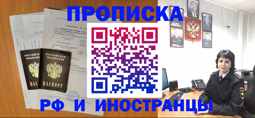 прописка для работы в Новоульяновске