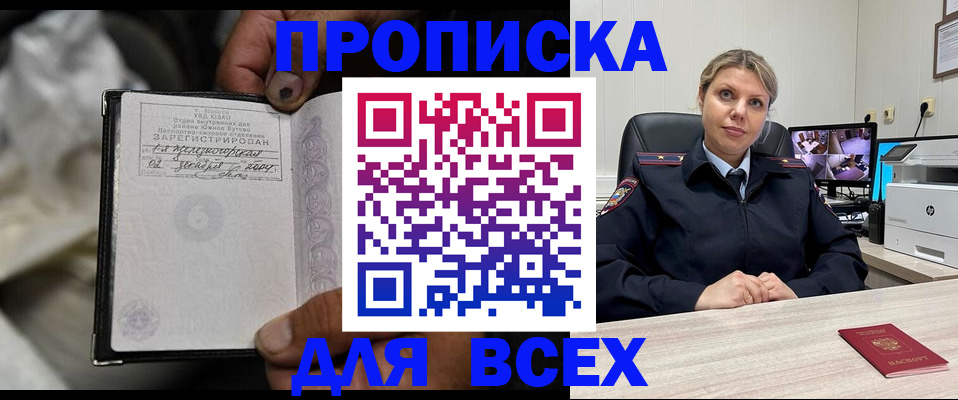 где прописаться в Новоульяновске