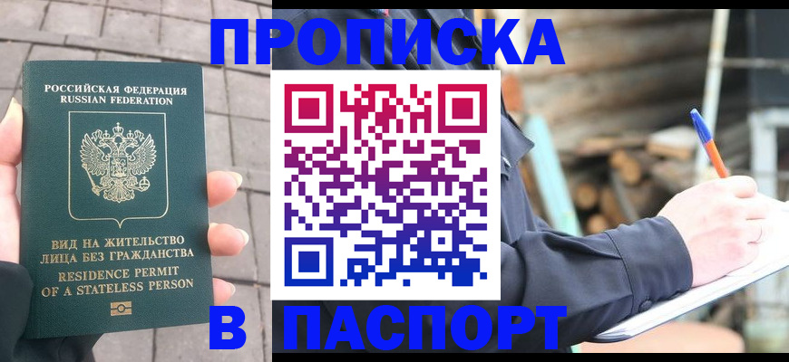 прописка гарантия в Новоульяновске