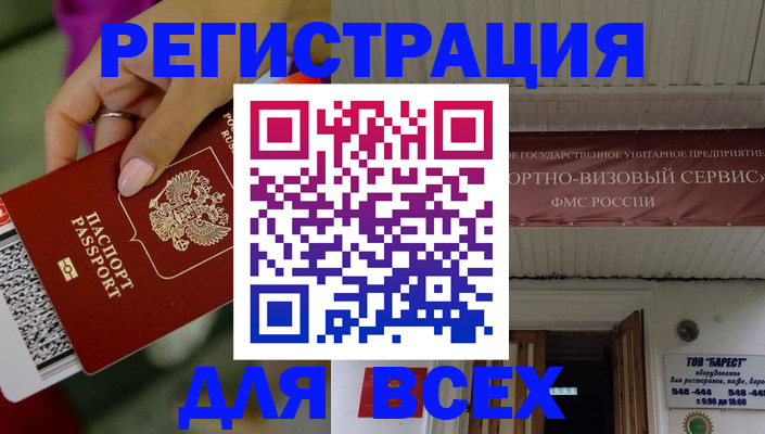 прописка регистрация в Новоульяновске
