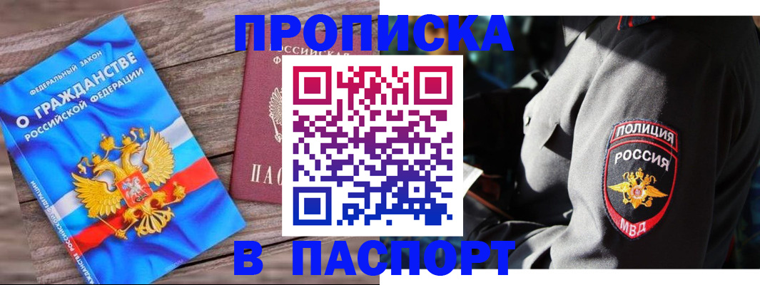 временная регистрация надежно в Новоульяновске